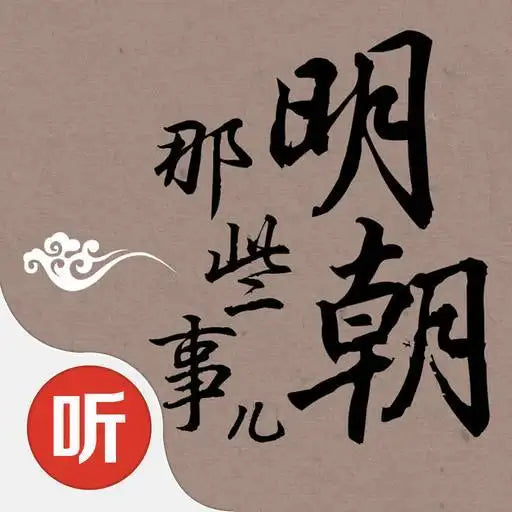 歷史 | 历史 | 評書