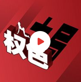 《权色大局》有声小说 播讲_天亮【全集完结】